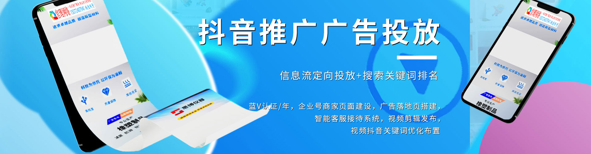 索县信息流营销